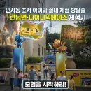 탑골로5번길(3-242) | 인사동 초등 아이와 실내 체험 방탈출│런닝맨·다이나믹메이즈 체험 후기