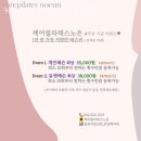 케어필라테스노은