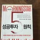 모닝스타 이미지