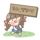삼각산보건지소 이미지