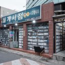 월계서점 네이버블로그