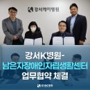 남은자장애인자립생활센터 이미지