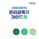 용산산업 이미지