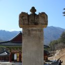 징효대사보인탑비 이미지