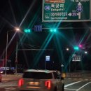 서산시, 국도 29호선(서산~대산) 감응신호 본격 시행(태안타임즈) 이미지