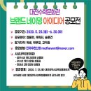 공모 이미지