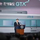 "총선용 착공식"만 올리고 개점 휴업... 갈 길 먼 'GTX 시대' 이미지