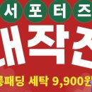 착한세탁 이미지