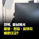 유튜브 촬영 편집 이미지