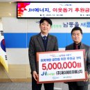 제이에이치에너지 - 아산시 온천대로 846 | 제이에이치에너지