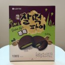 파이브랜드 | 노브랜드구입 두바이 쫀득 찰떡 파이 내돈내산 가격 맛 후기