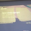 오주어린이집 | 긍정메모법, 긍정적인 확언으로 소통하는/ 워킹맘 소행님 부산강연 후기 정리