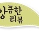 달콤아로마 네이버블로그