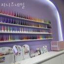 지니즈 네일