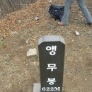 한북정맥 10구간 산행후기 이미지