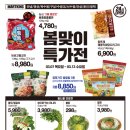 (주)마트킹 북수원 이미지