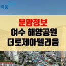 주식회사 여수해양 이미지