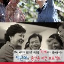 [해핑] 박근혜의 '중산층 재건' 프로젝트! 이미지