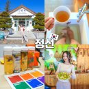 두레길 | 강원도 정선 여행코스 추천 관광두레 카페 놀거리 총정리