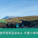 경주한옥감성숙소 두릉스테이 이미지