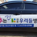 전주우리들병원 이미지