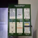 상문고등학교 | 방배 스카 체험이용권 이벤트 솔직후기 : 일조스터디카페 디지털 디톡스