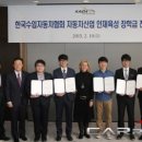 한국자동차산업육성협회