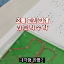 위매스수학학원
