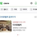 반석카센타 | 디사모빌리 CIERRE 소파 전국 쇼파꺼짐 출장 수리 합판 스펀지보강 밴드 대전반석마을입니다