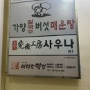 면역공방 로얄대중탕 | 여의도 24시 사우나, 로얄 면역공방