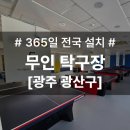 무인 당구 24 이미지