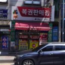 완산방-9 이미지