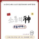11月 (2) 즐거운 것은 늘 있어요 어디에나 있어요