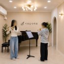 효행로291번길 | 화성시 플루트 학원•중학생 플루트 레슨 후기