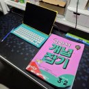 엘리영어보습학원 | 초등인강 '온리원' 3년 사용 내돈내산 후기 (가격, 단점, 자기주도학습 효과는?)