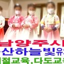 하랑교육