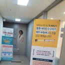 신촌바른내과의원 이미지