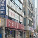 용갈집 | 하남 신장동 갈비탕 맛집 용갈집 내돈내산