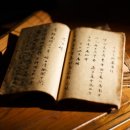 사주명리학(심화반) 이미지