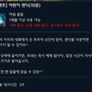 자이언트 캔디 이미지