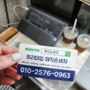 매직손세차 이미지