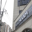 엘바이 휴이엠헤어 인천가좌점(가좌동 45-2) 부근 | 가좌동 미용실 쉐도우펌 잘하는 휴이엠