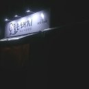 뒷골목뒷고기 네이버블로그