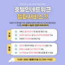 (주)이랜드파크