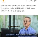 "길고양이 살처분" 새덕후 주장에…생태학자 최재천 "학술적 근거 부족" 이미지