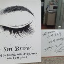 에스엠브로우