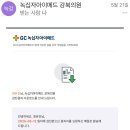 녹십자의원 앞 이미지