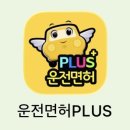 봉화로2 | [면허-필기시험] 울산/언양 2일 공부 필기 합격 후기🚗