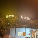 하이베트남(HI VIETNAM) | 깜란 하이스파 언박싱 (Hi Spa - Cam Ranh Massage &amp; Nails, 나트랑 마사지 추천)