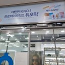 하늘온누리약국 이미지